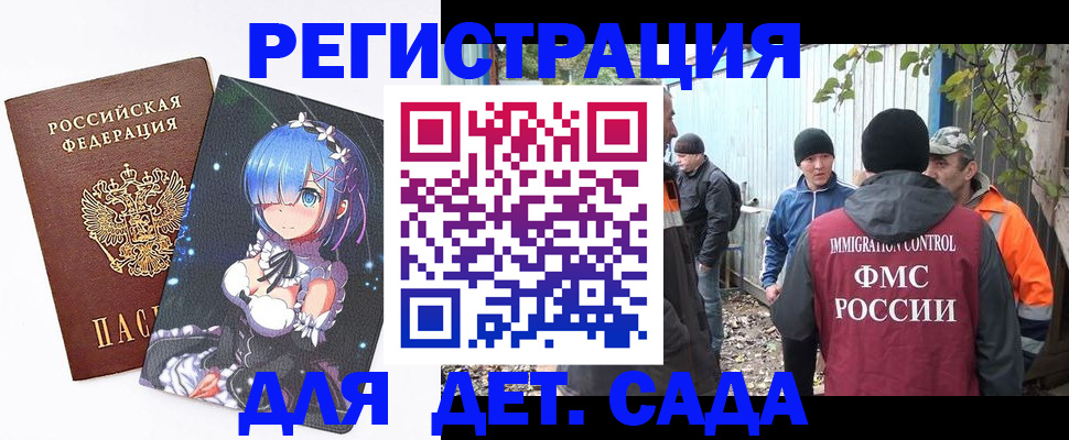 прописка для кредита в Вольске