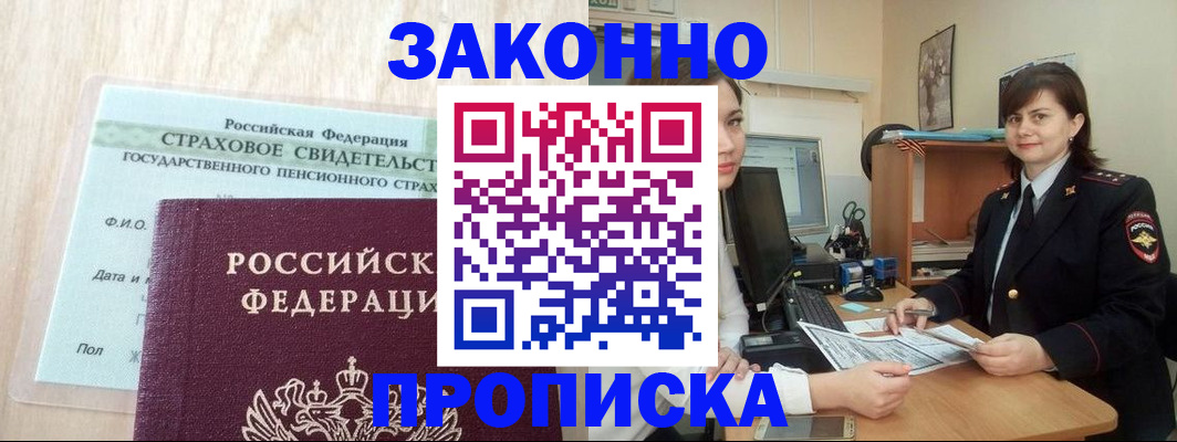 прописка поиск в Вольске
