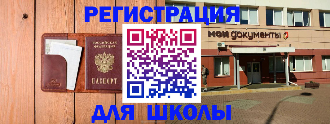 прописка для работы в Вольске