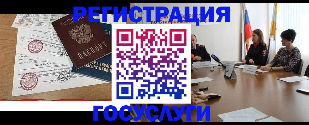 прописка паспорт в Вольске